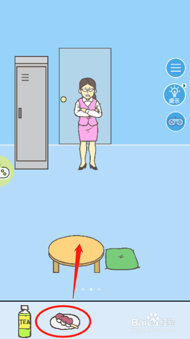 走出办公室2第十一关过关攻略