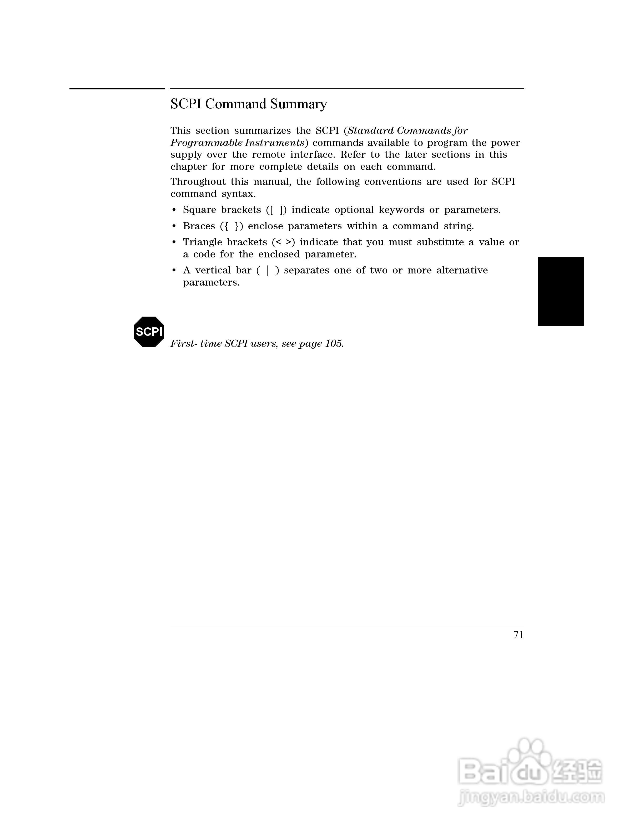 E3645A型80W电源供应器操作手册:[8]