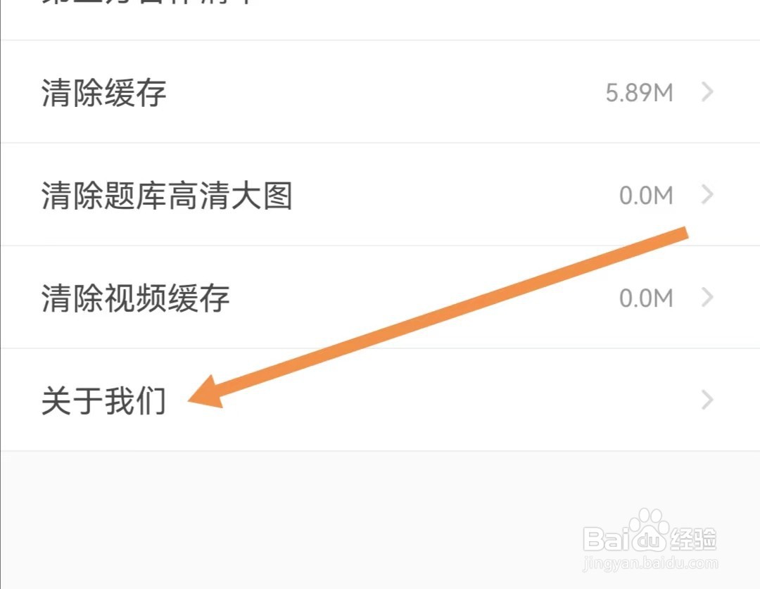 元贝驾考APP怎么查看证照信息