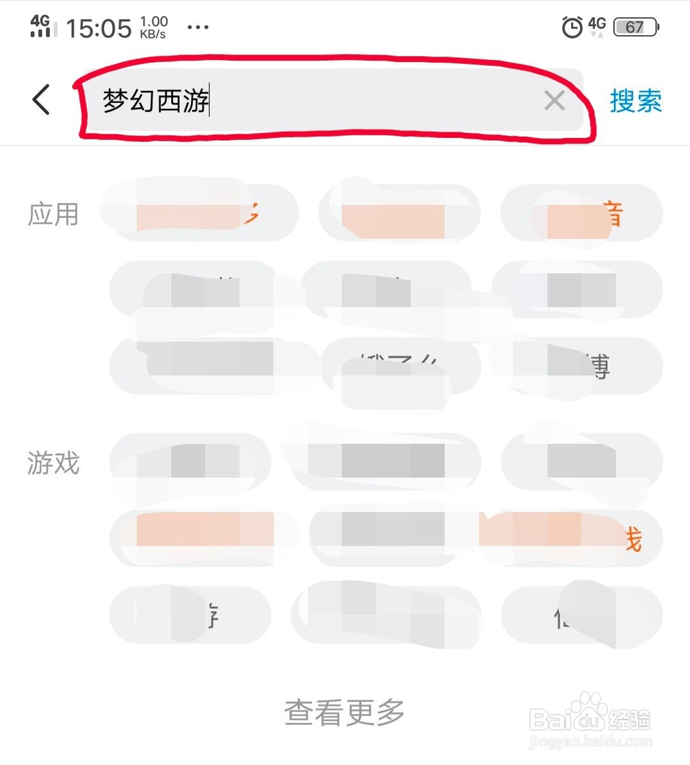 梦幻西游手游怎么下载安装？