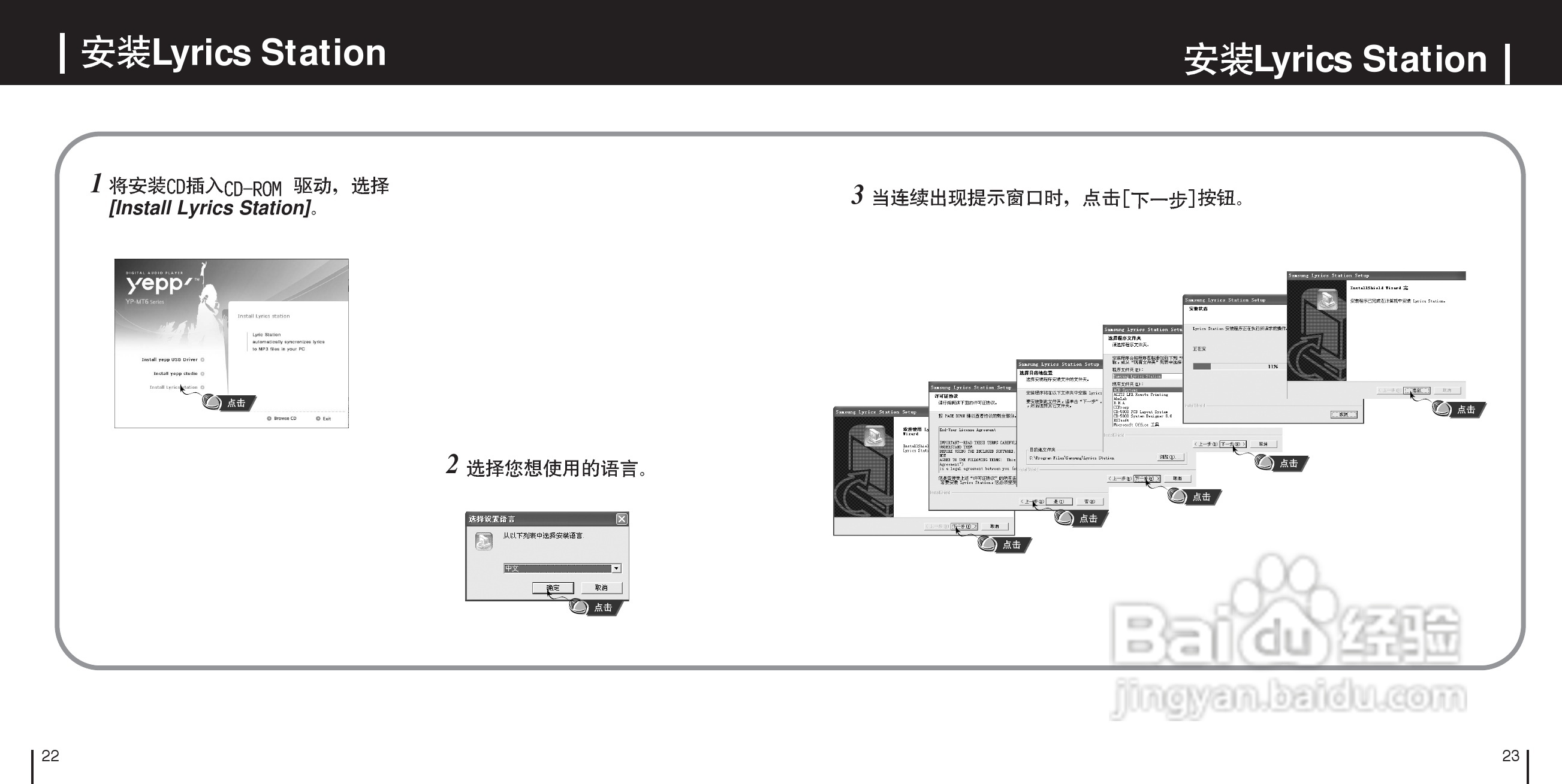 三星YP-MT6 MP3播放器使用说明书:[2]