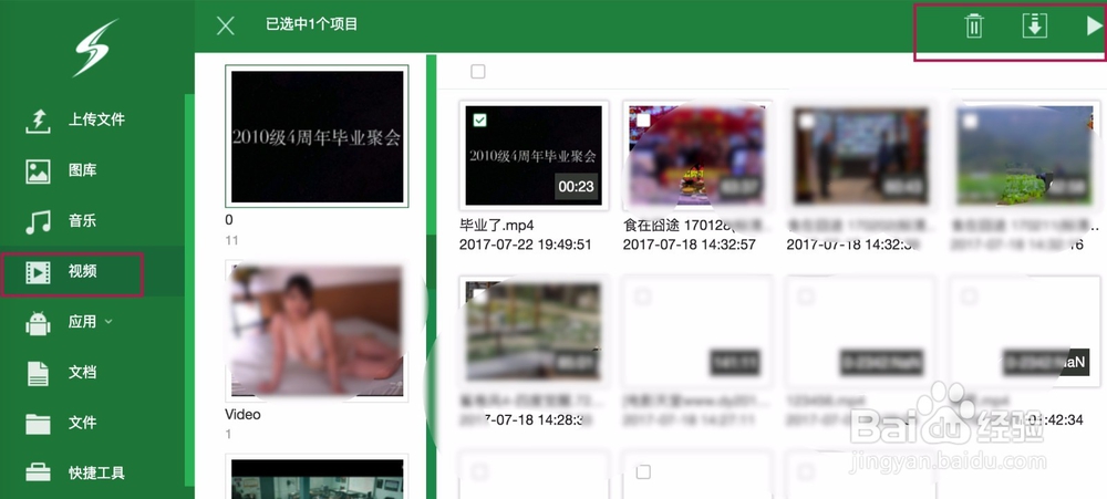 极助手怎么让Mac管理Android安卓手机连接文件