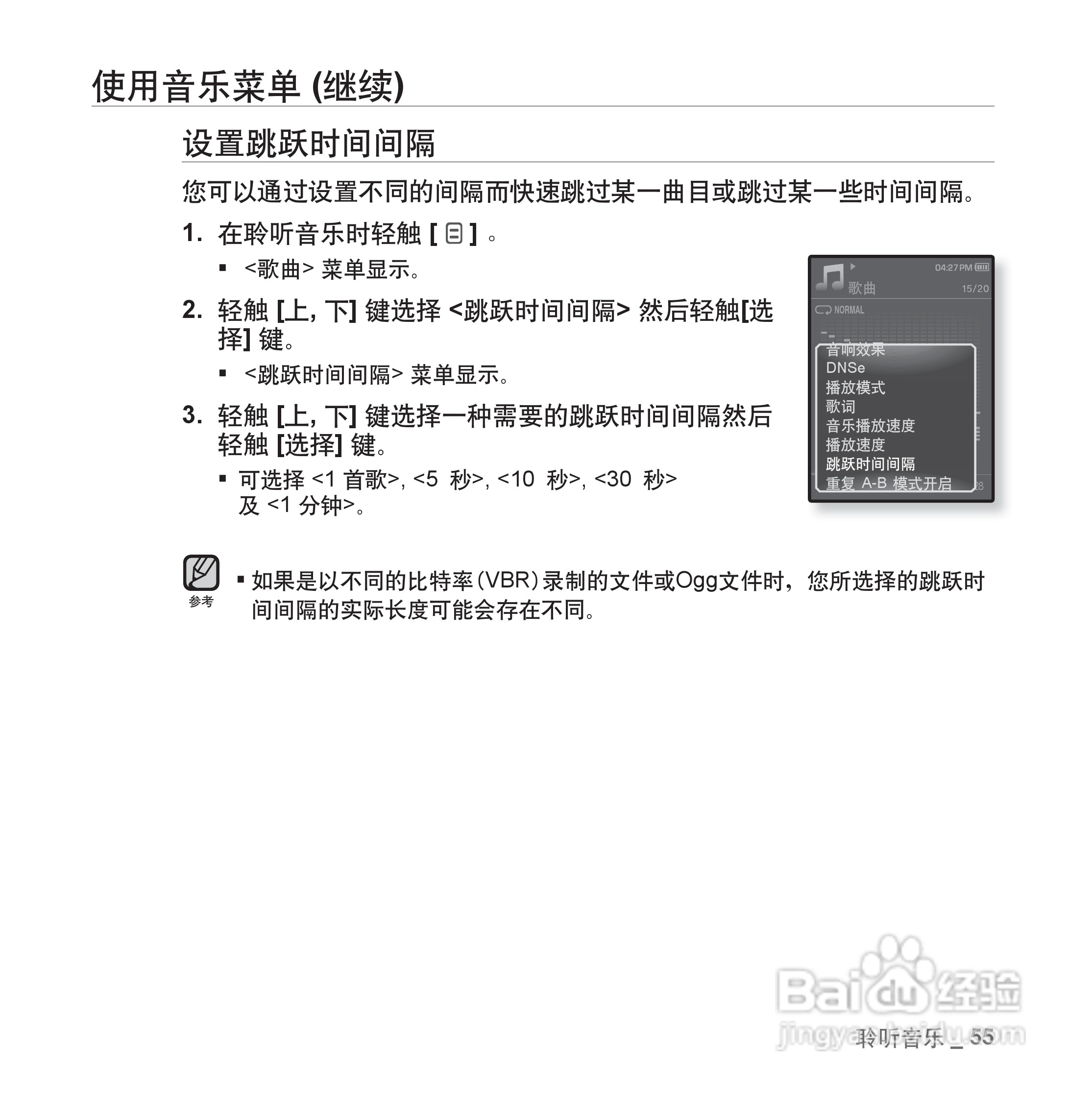 三星YP-Q1 MP4播放器使用说明书:[6]
