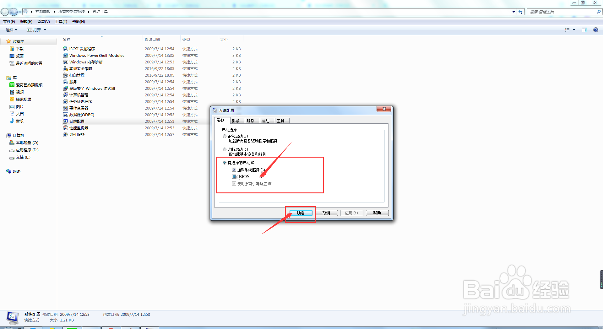 华硕笔记本直接进入bios不进去系统