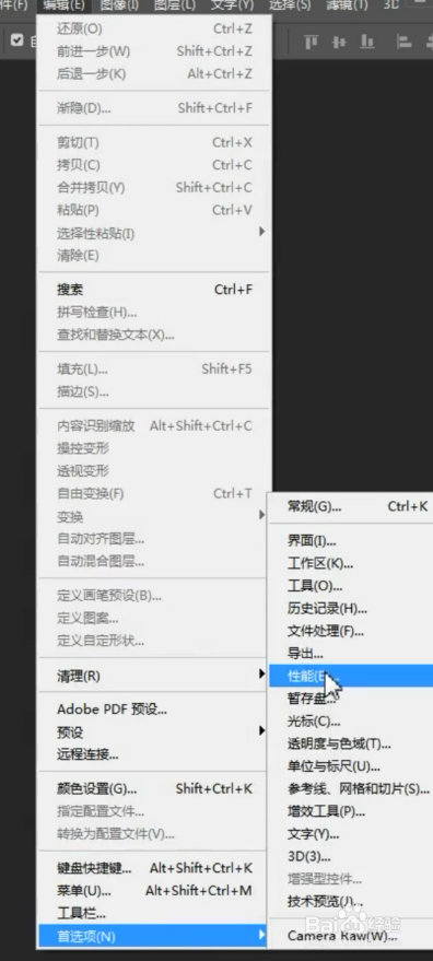 下载PS第一件事应该做什么
