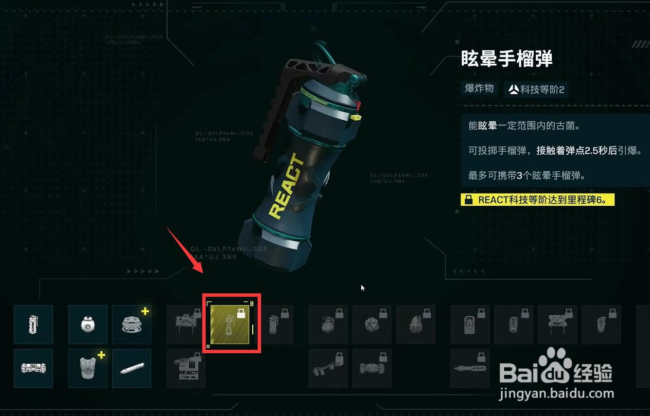彩虹六号异种科技怎么选择