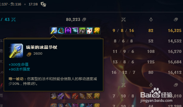 LOL无限乱斗雪人怎么玩