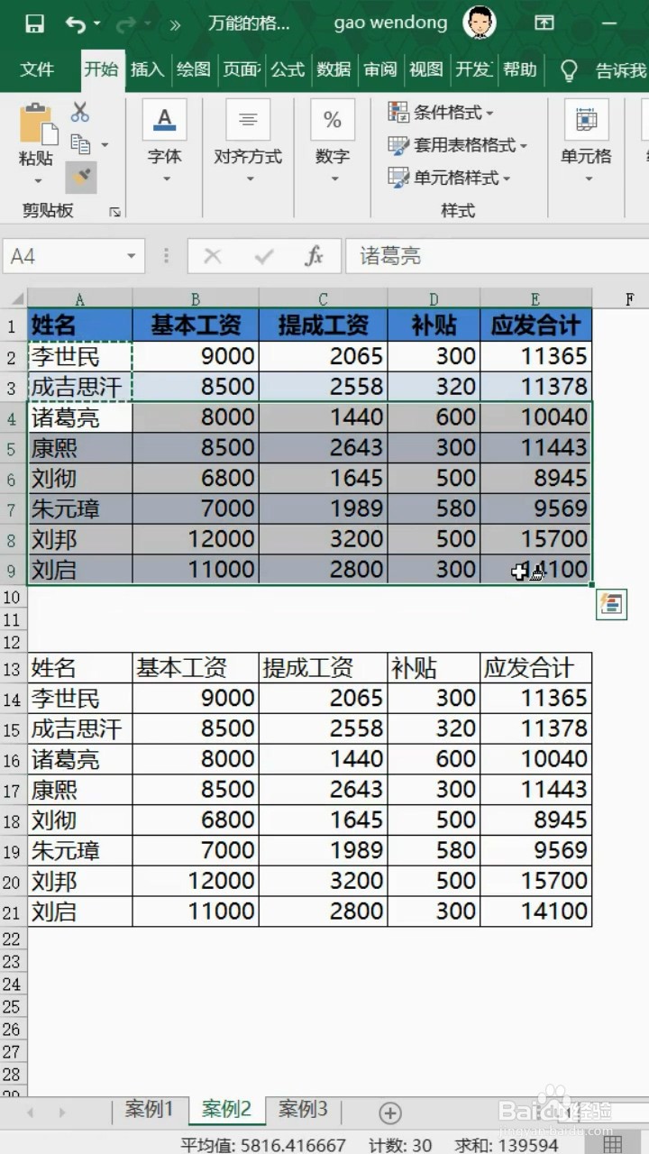 格式刷的实用小技巧