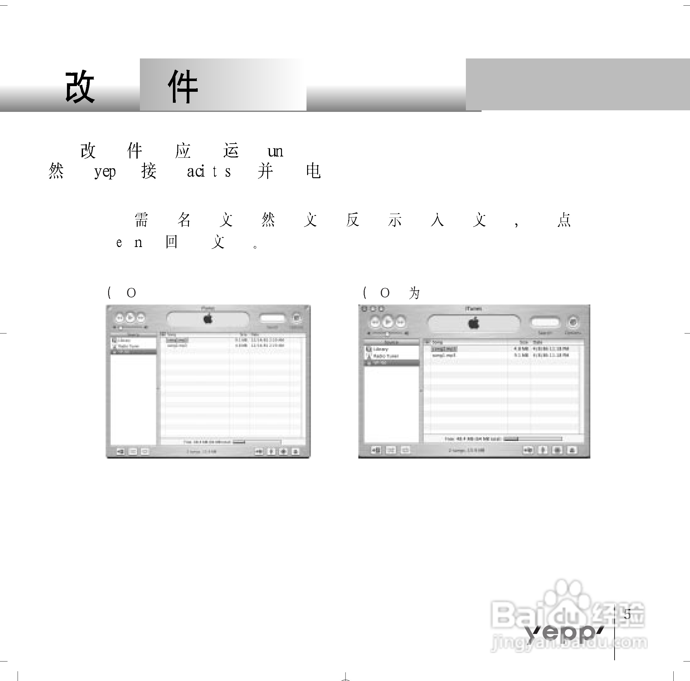 三星YP-90 MP3播放器使用说明书:[6]