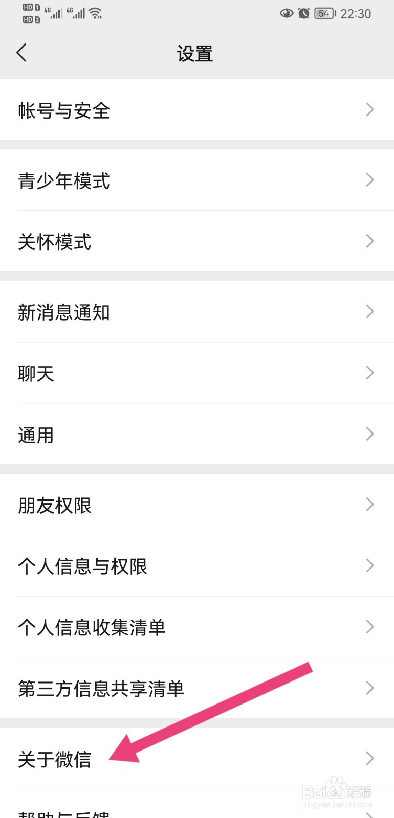 新版微信怎么暂停微信语音