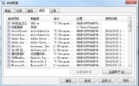 惠普电脑更改启动项之后是否允许再次更改