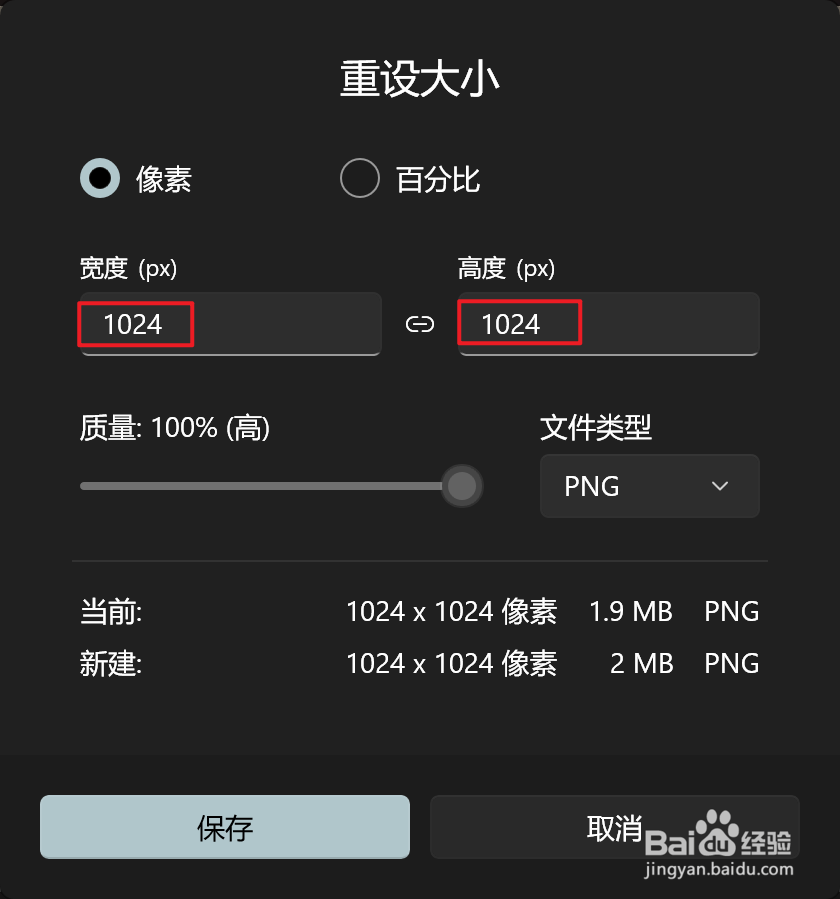 如何压缩图片大小