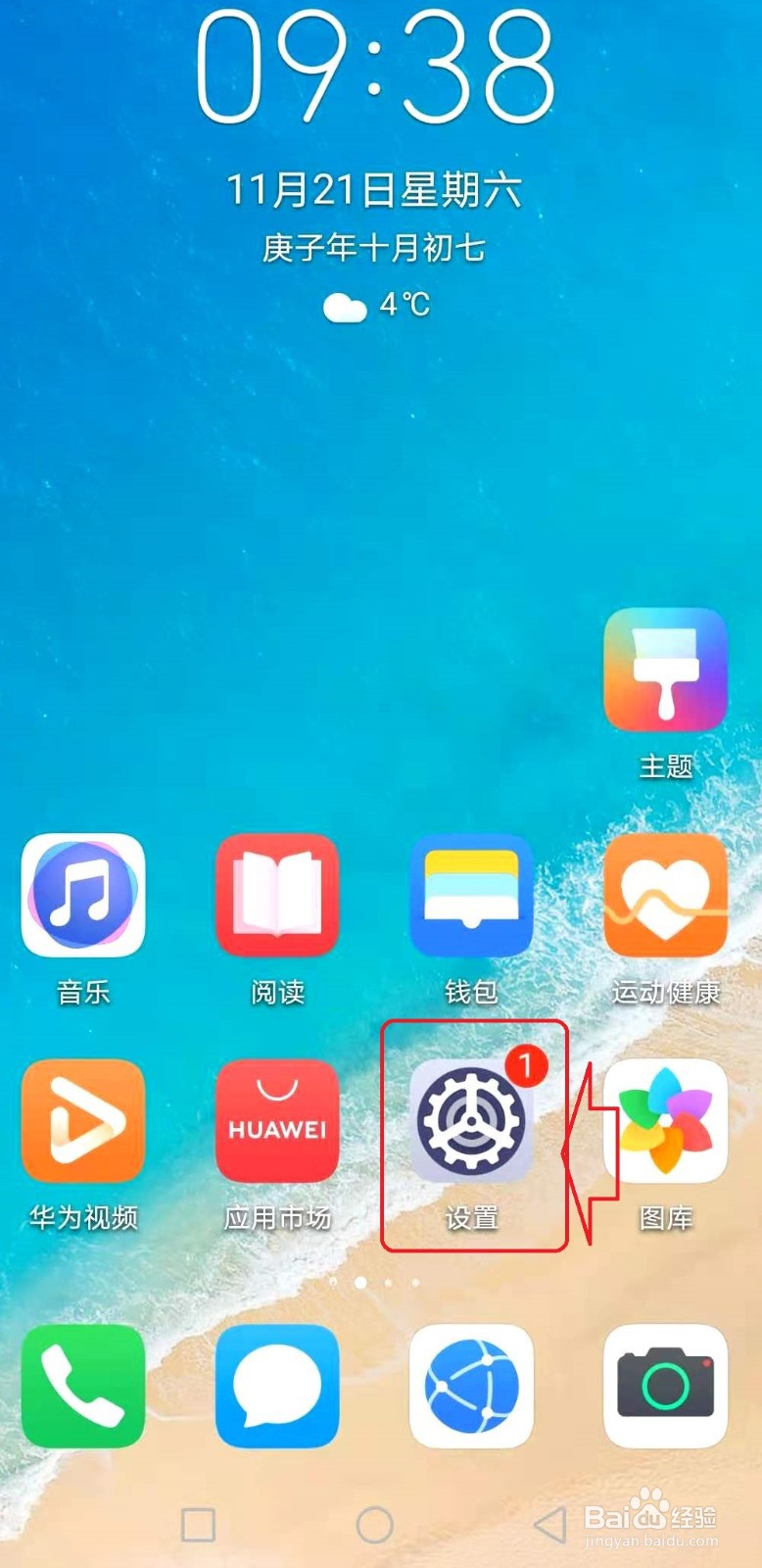 华为手机无网络服务是怎么回事