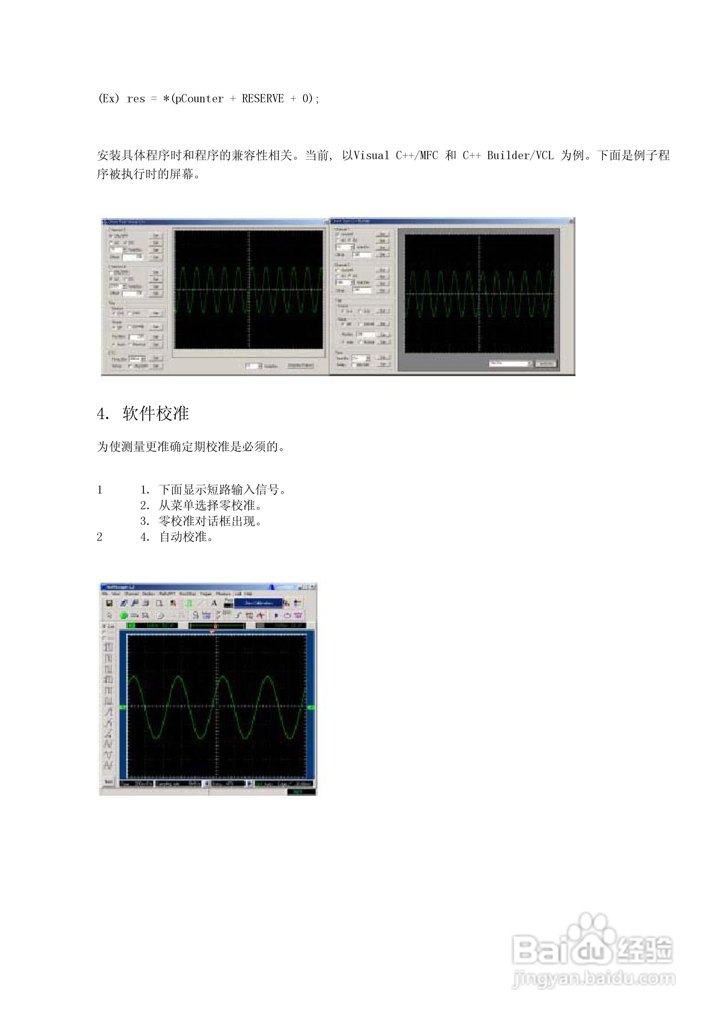 DSO2250U 250MHz采样双通道数字示波器+频谱分析仪说明:[5]