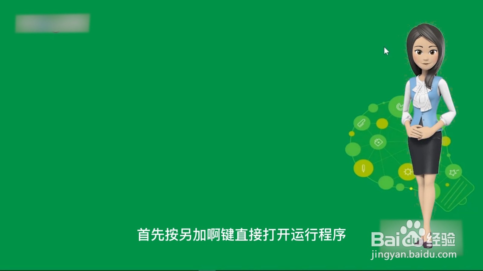 win10安全模式怎么进入