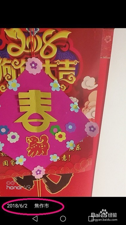 华为手机怎么给照片添加水印时间和地点