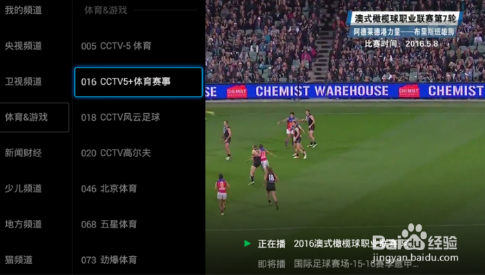 清华同方电视如何安装软件