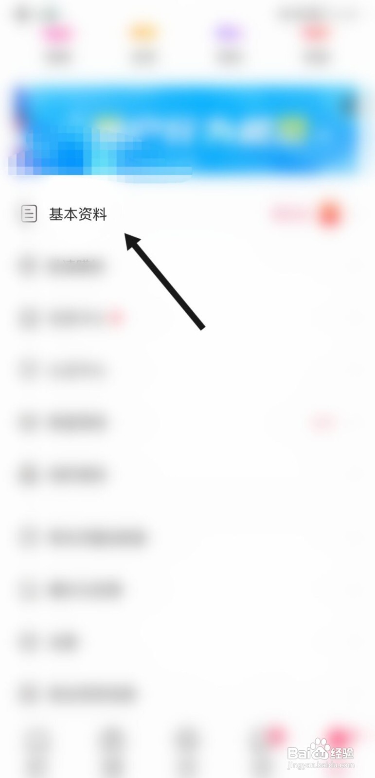 红线相亲如何修改头像