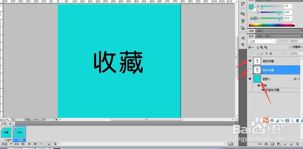 如何自制GIF动图