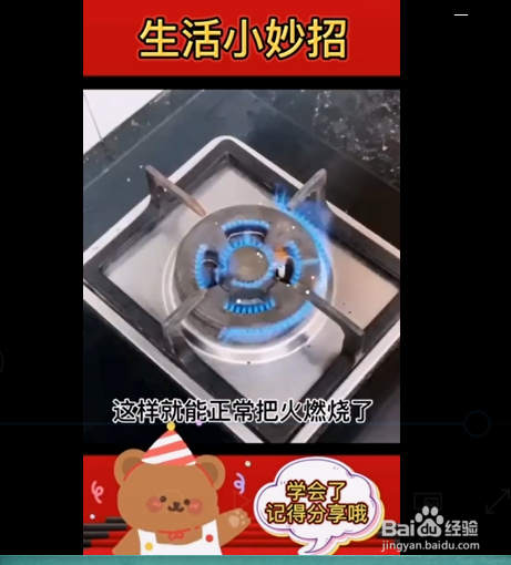 处理燃气灶点不着火的小妙招