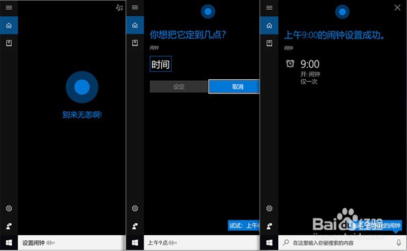 荣耀MagicBook内置的微软小娜有哪些功能?