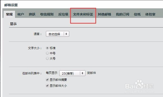 邮件丢失、邮箱爆满怎么办