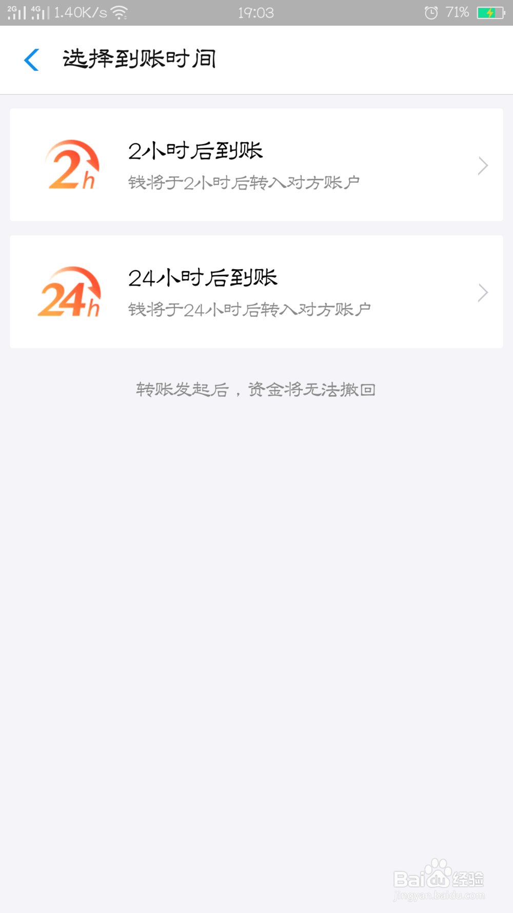 支付宝如何进行延时转账