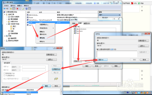 win7 下打印机共享