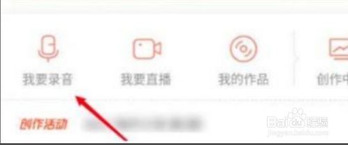 喜马拉雅怎么更换声音特效呢