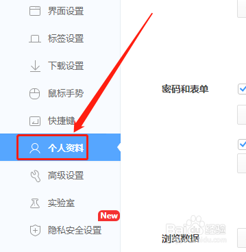 如何查看360极速版浏览器不保存密码的网站？