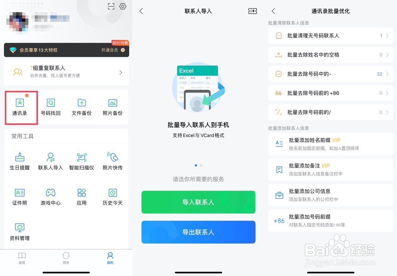 安卓手机通讯录转移,怎么批量导出联系人通讯录