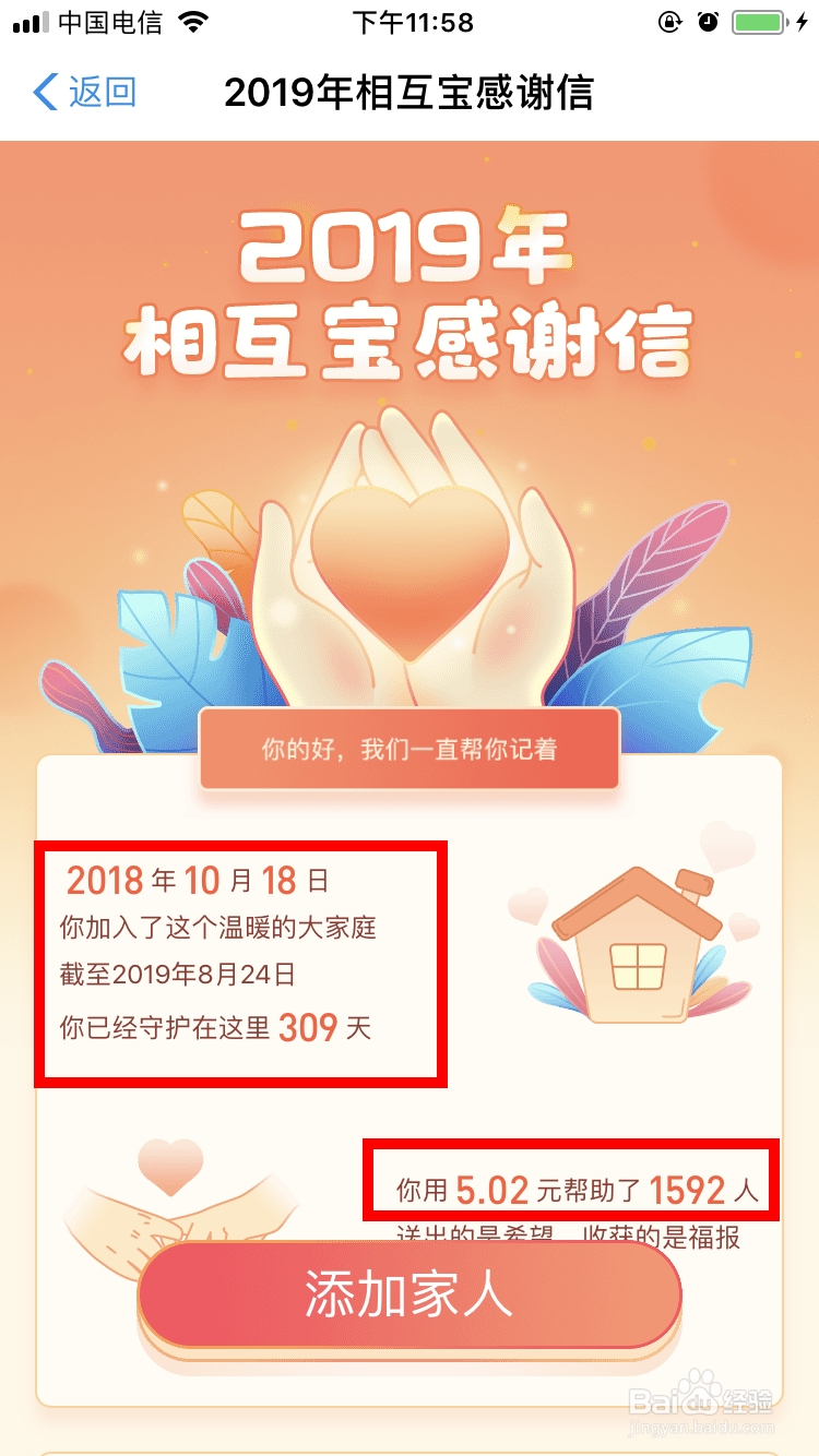 支付宝 95公益周 有什么内容