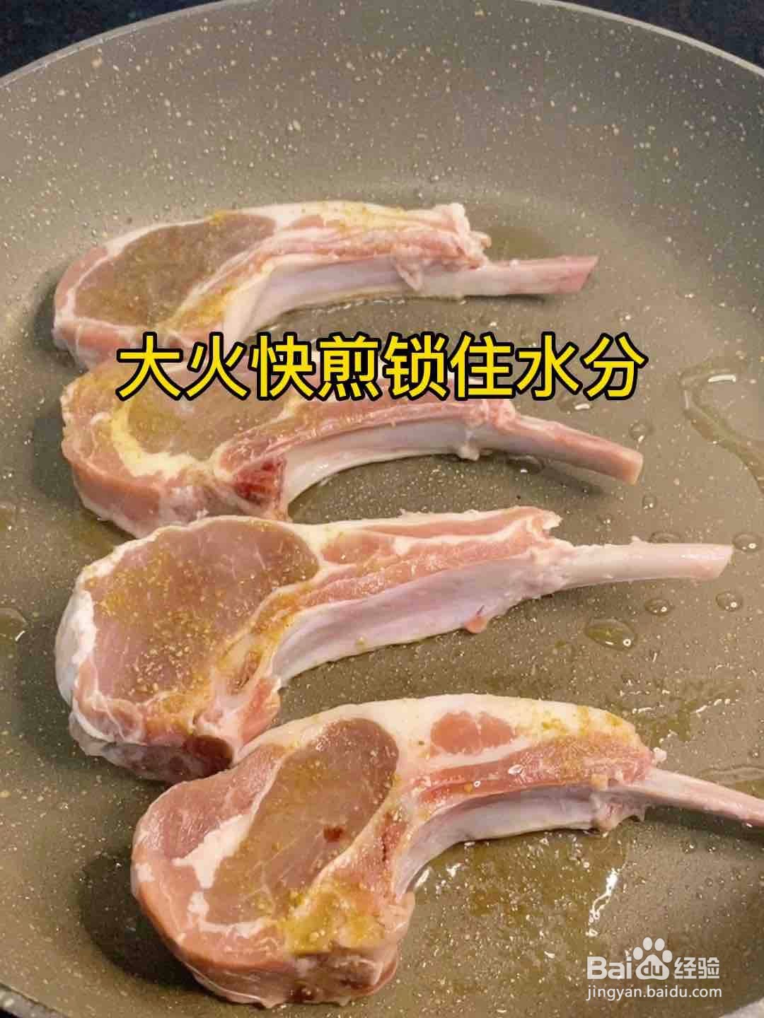 法式小羊排的做法