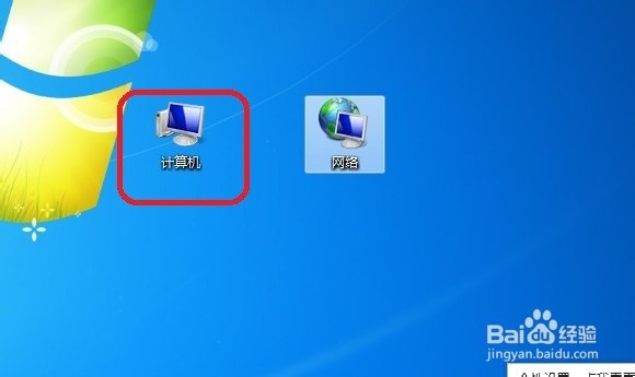 Windows 7怎么隐藏文件