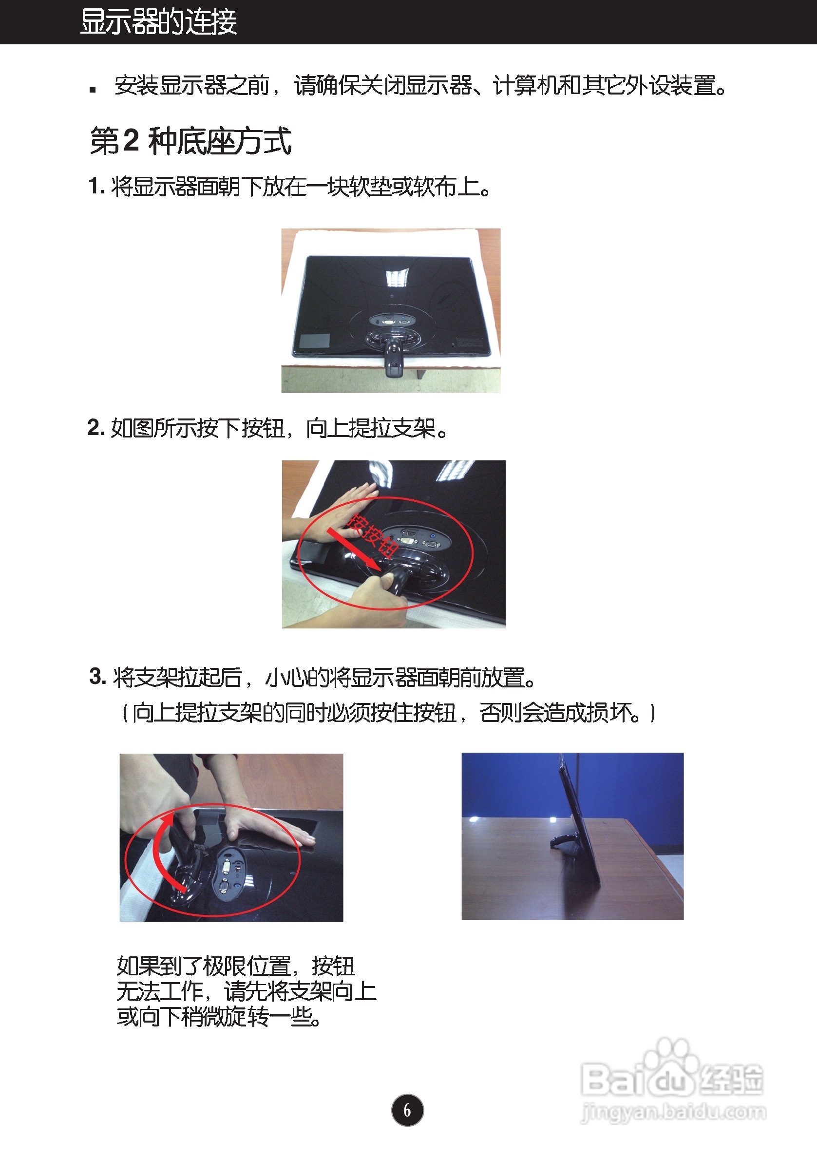LG E2050T液晶显示器使用说明书:[1]