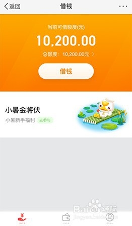 浪小花APP使用方法说明