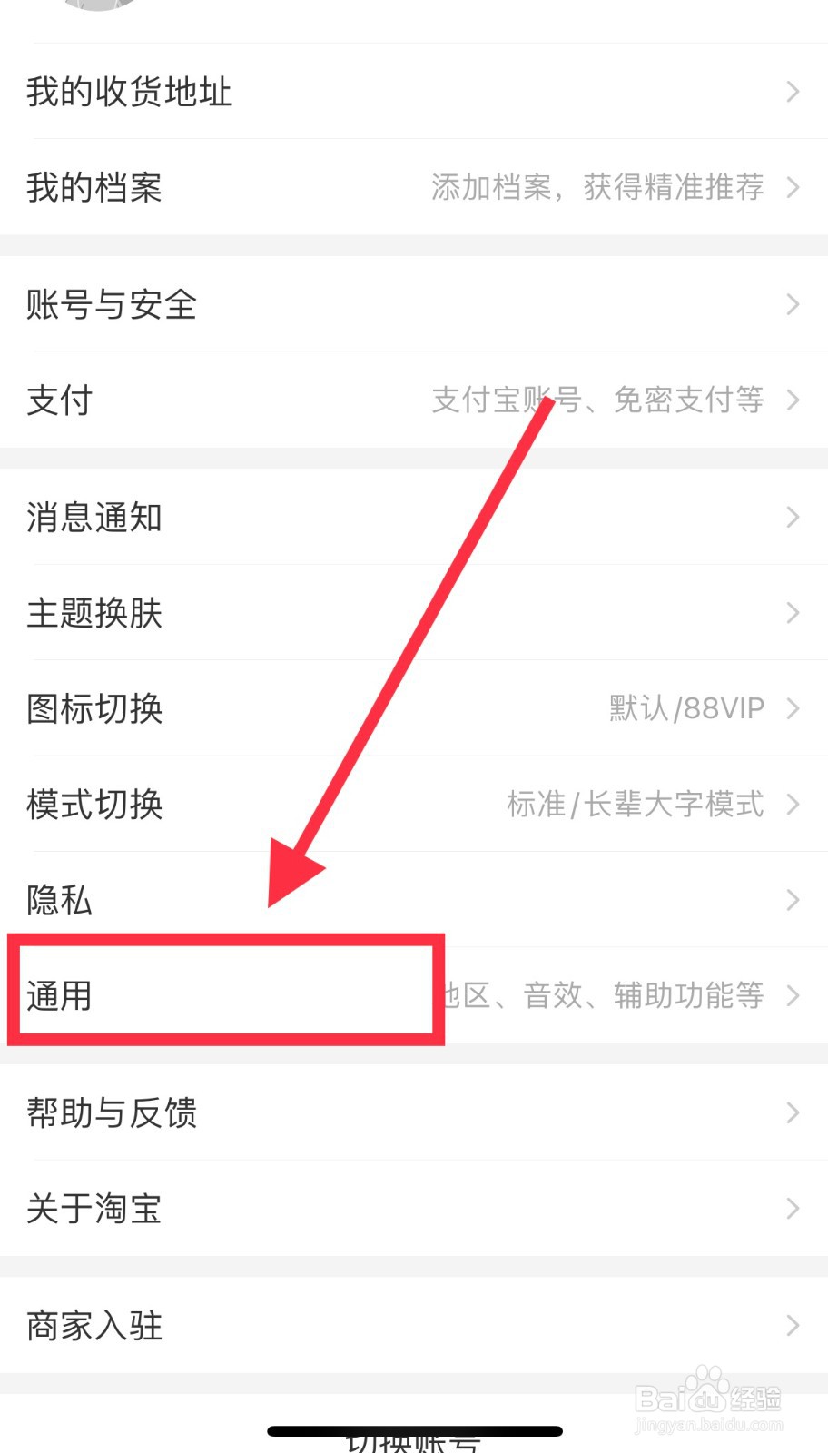 淘宝显示无网络怎么排查问题