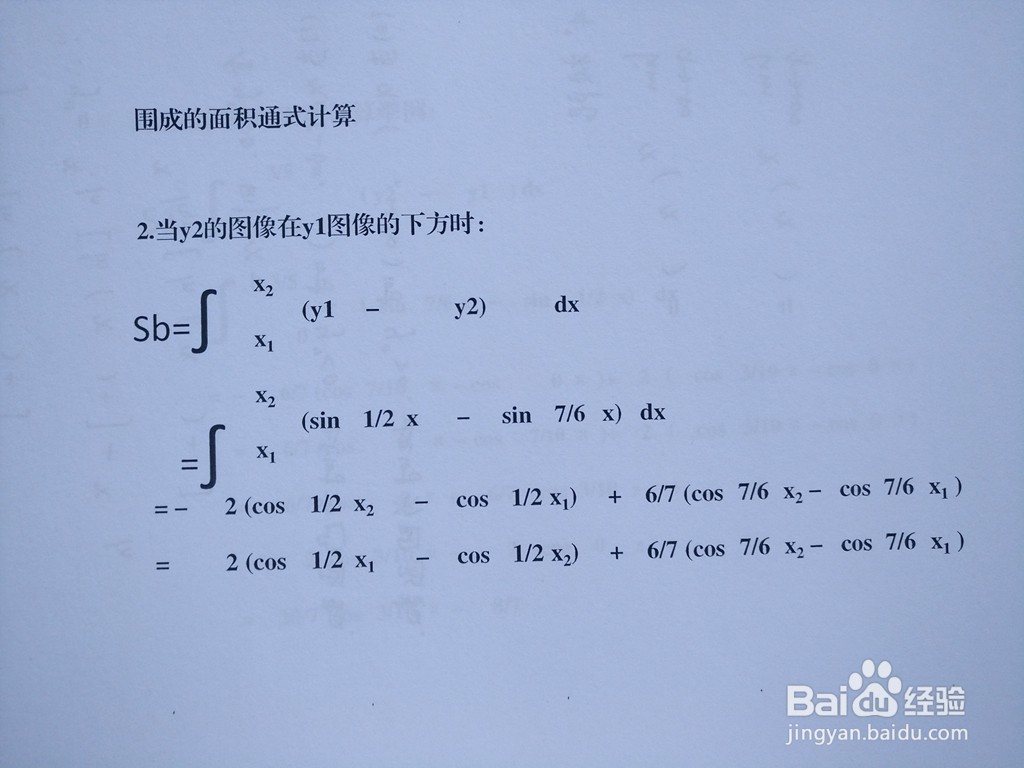函数y=sinx/2与y=sin7x/6围成区域面积计算