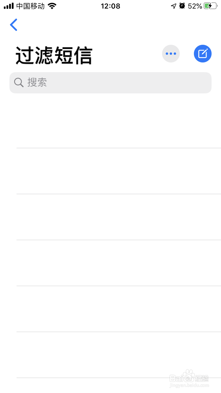 ios13.3垃圾信息过滤功能如何使用