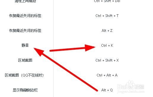 QQ浏览器怎么设置网页静音 如何关闭网页的声音