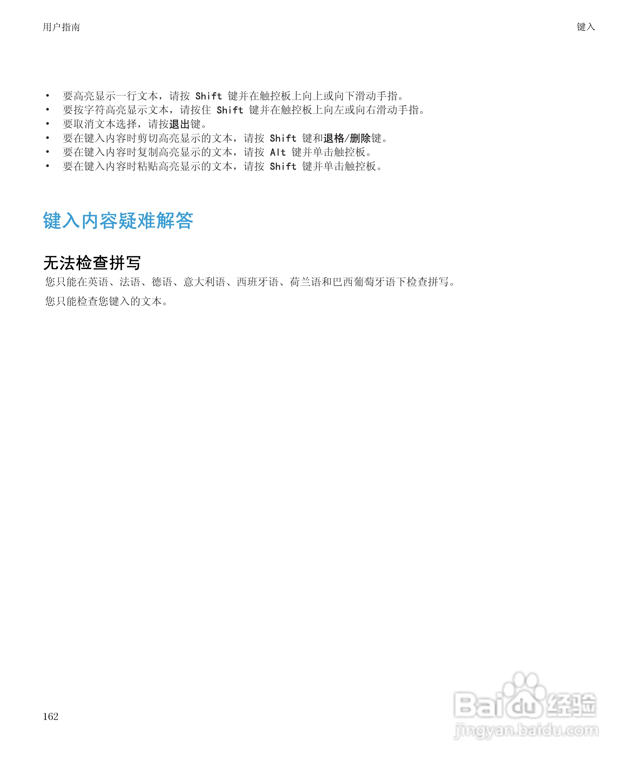 黑莓8520手机使用说明书:[17]