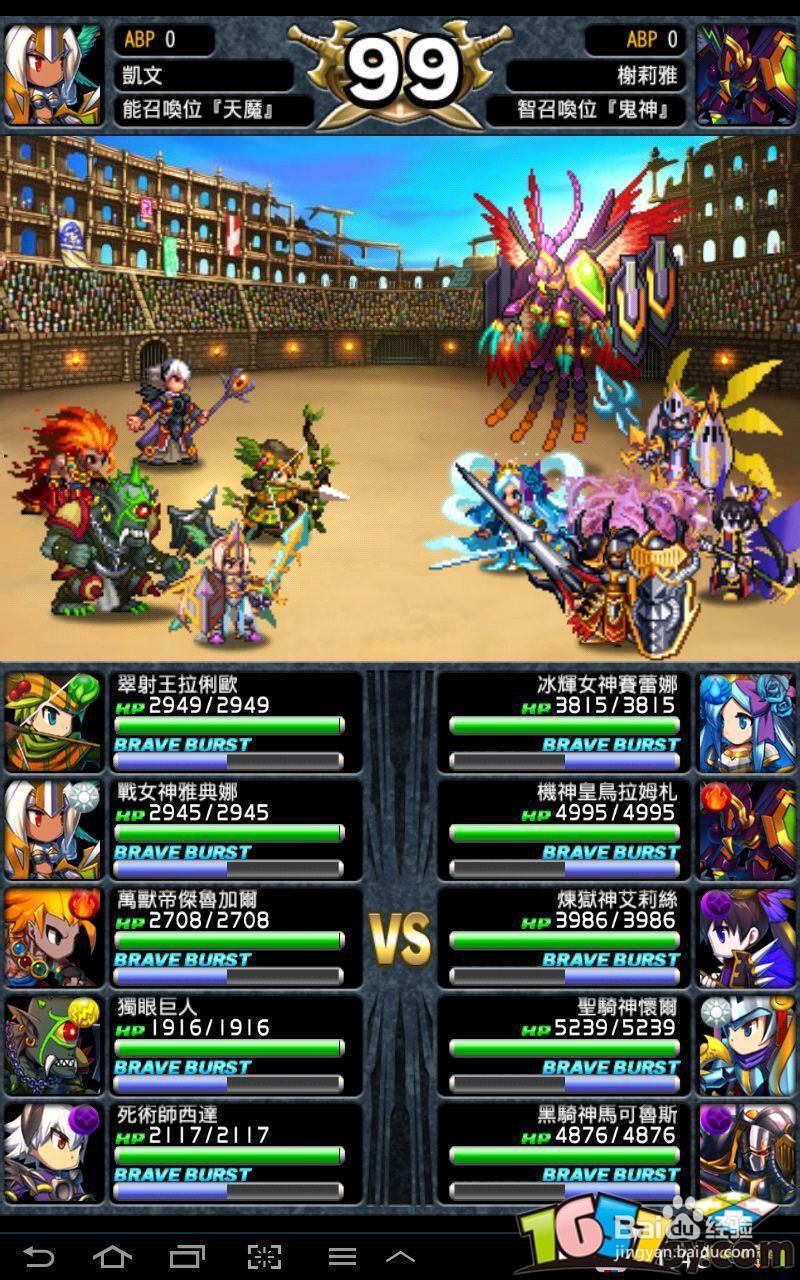 《勇者前线》召唤推荐 4 星全体攻击型伙伴