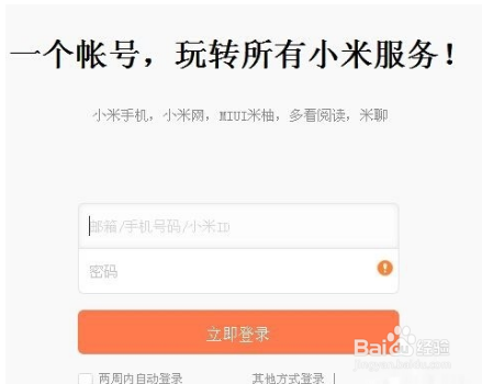 小米手机客服怎么找