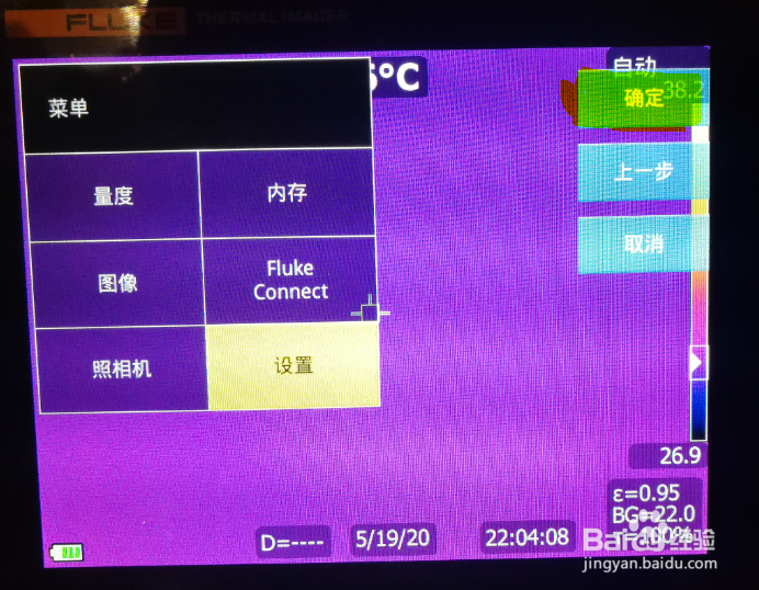 红外热像仪的使用(序列号的查看)