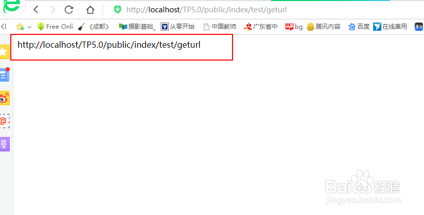 在thinkphp5当中如何获取请求信息中的完整url?