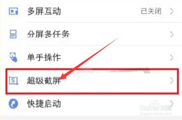 vivo X9怎么截图 vivo手机截屏快捷键
