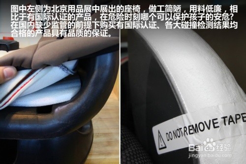 儿童安全坐椅的安装窍门