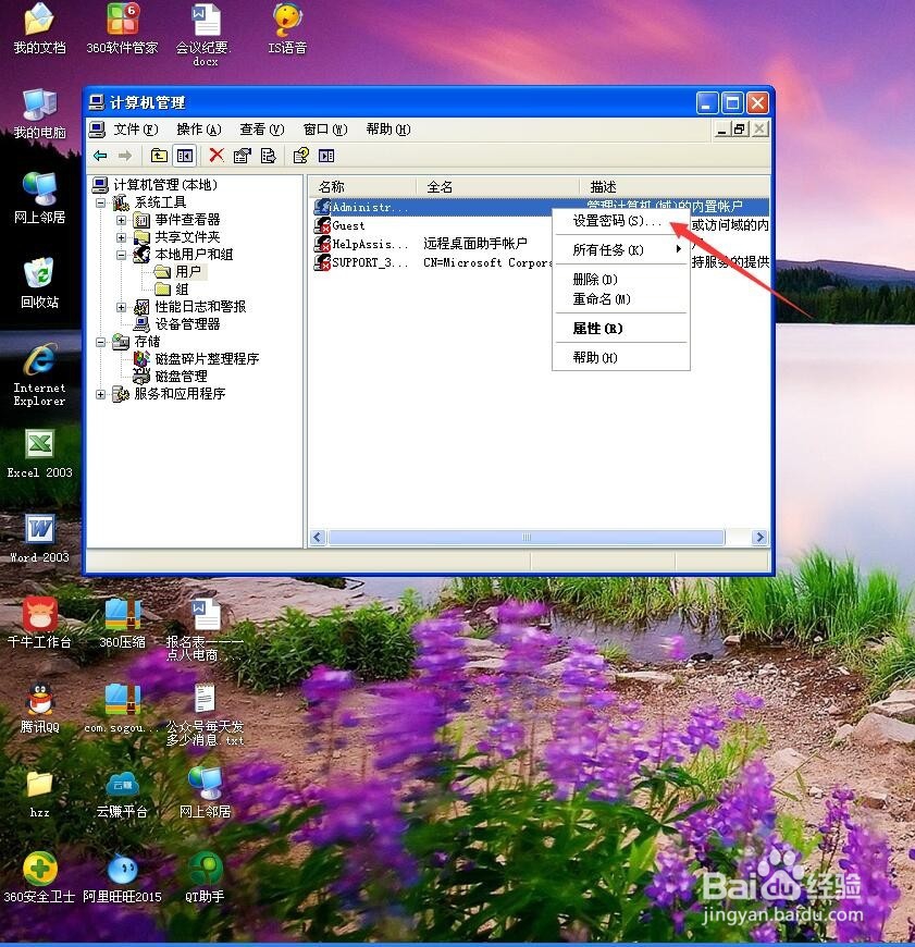 台式电脑开机密码的设置和取消