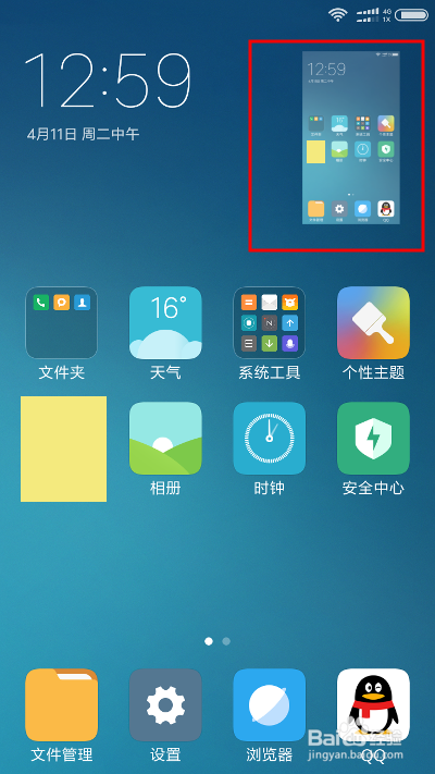 小米如何截屏
