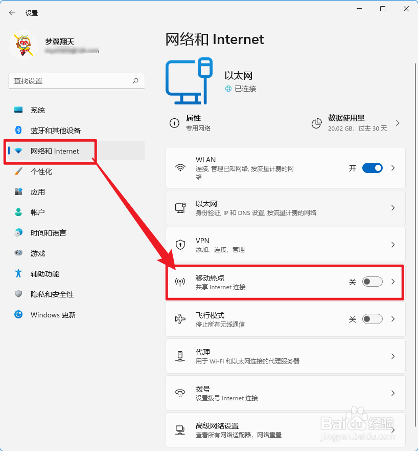 笔记本如何分享热点